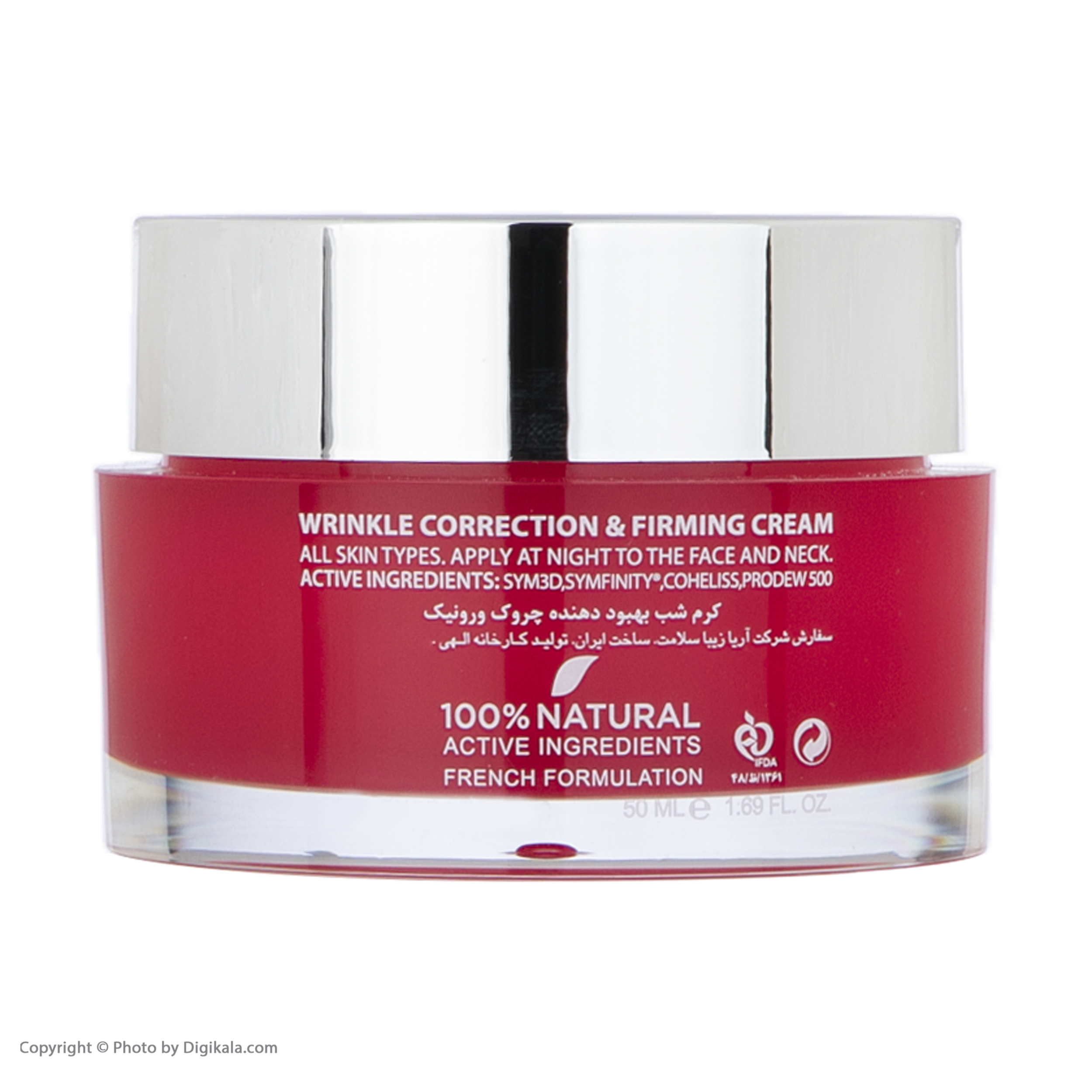 کرم ضد چروک ورونیک مدل Wrinkles حجم 50 میلی لیتر