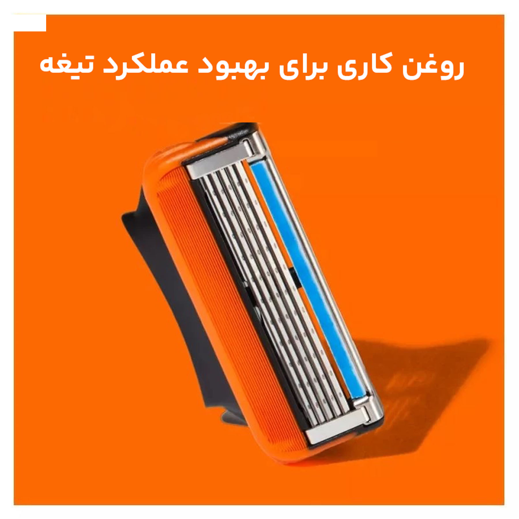 تیغ یدک ژیلت مدل Fusion5 Power بسته 4 عددی