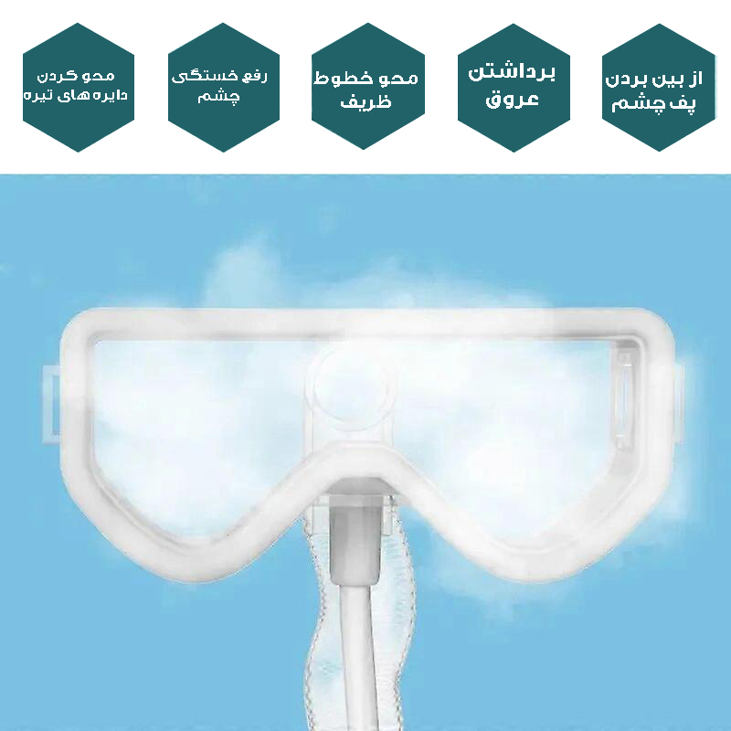 دستگاه جوانساز پوست مدل Atomizer