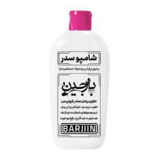 شامپو مو بارجین مدل سیر سیاه مناسب برای انواع مو حجم 280 میلی لیتر