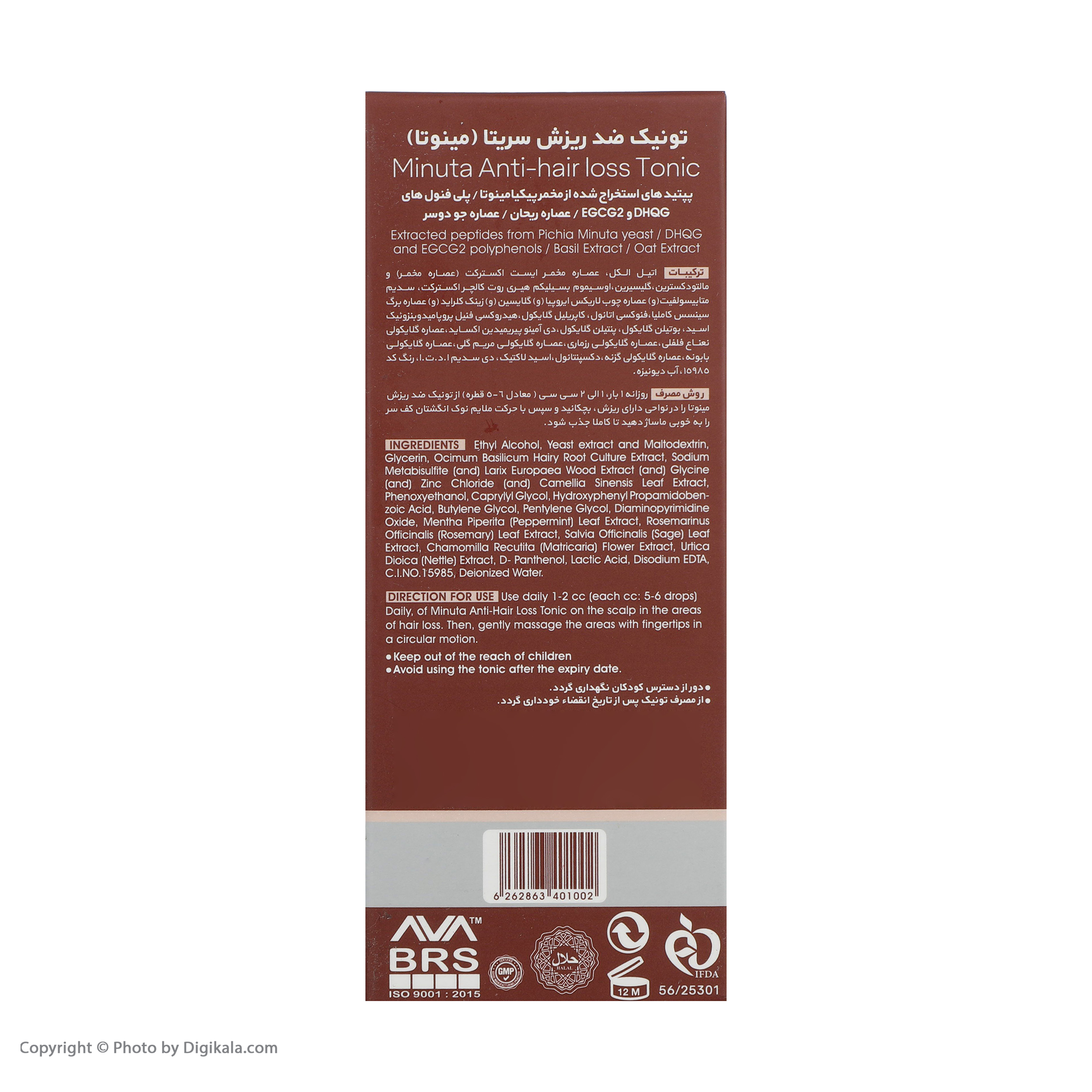 تونیک ضد ریزش مو سریتا مدل مینوتا حجم 50 میلی لیتر