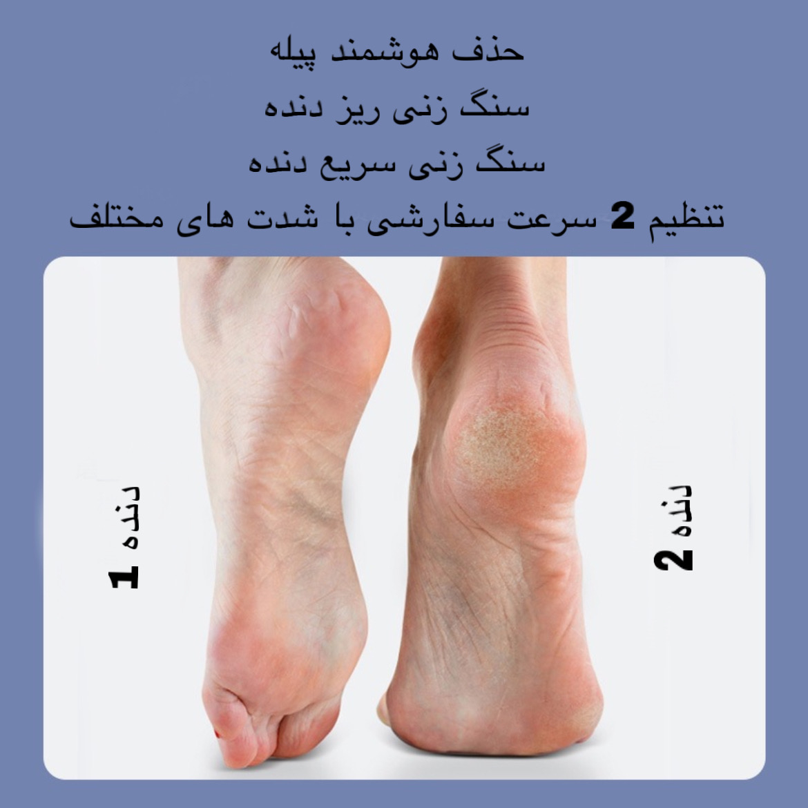 سنگ پا برقی مدل HH-368