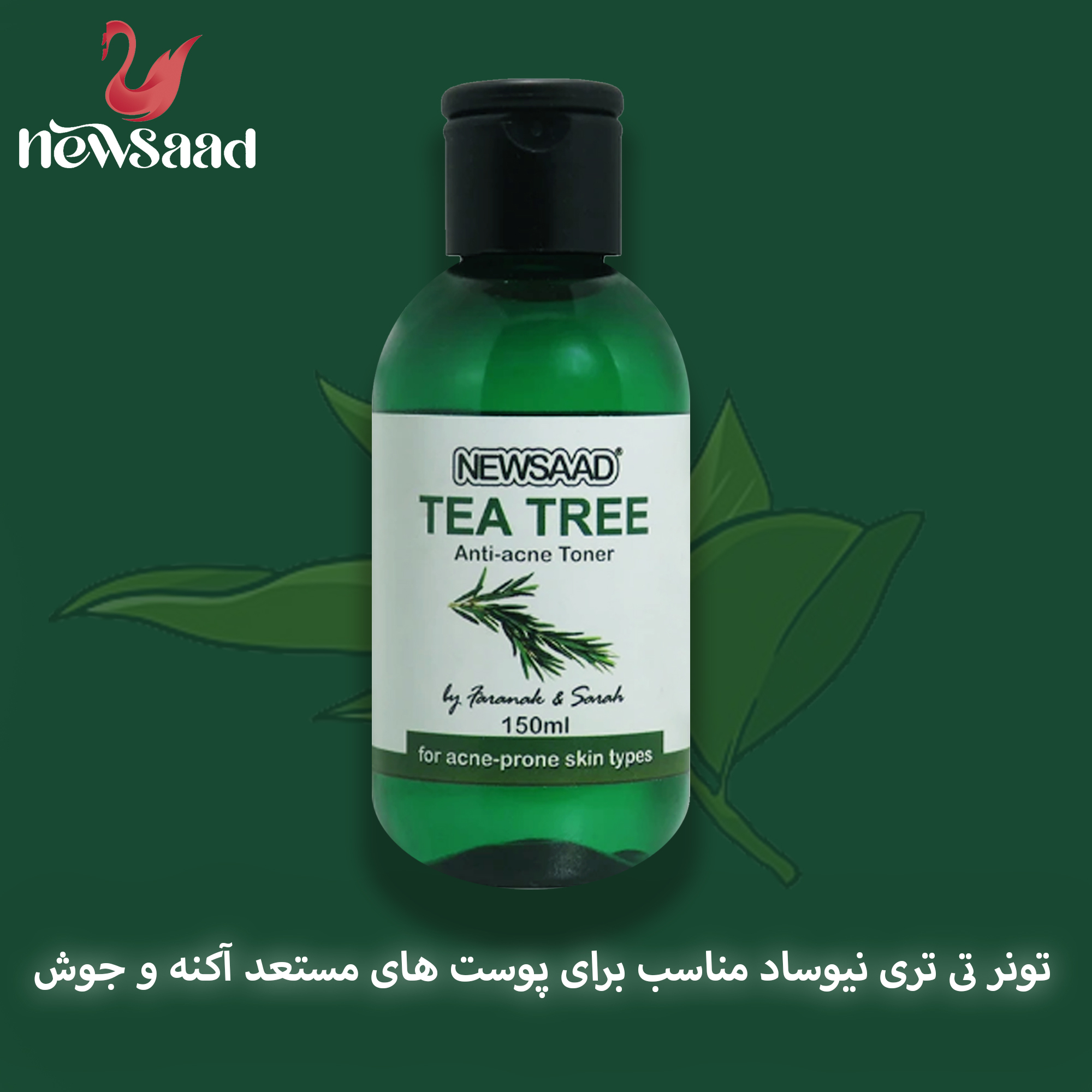 تونر پاک کننده صورت نیوساد مدل Tee Tree مناسب برای پوست آکنه ای حجم 150 میلی لیتر بسته 4 عددی