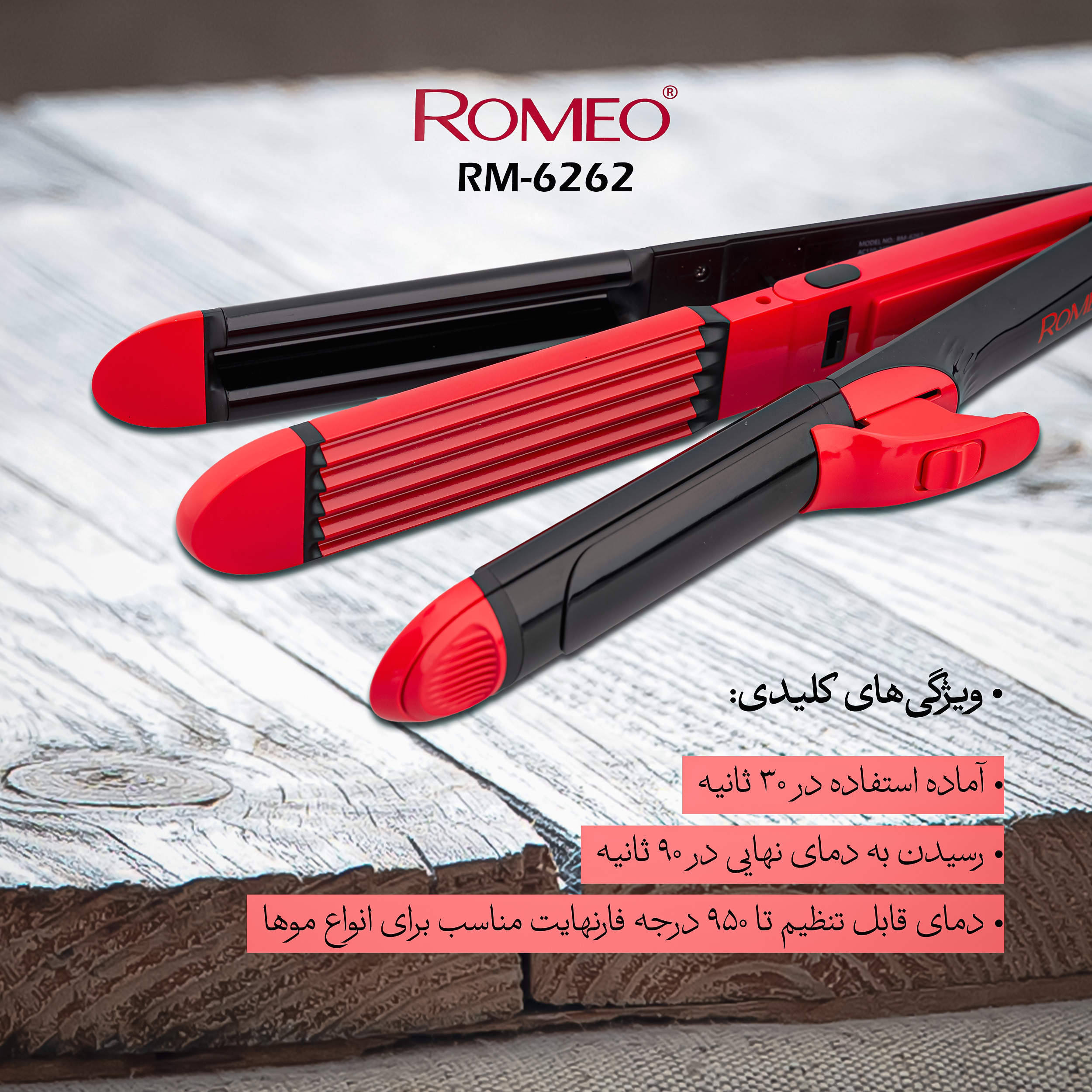 اتو و حالت دهنده ی مو رومئو مدل RM-6262