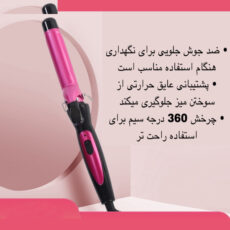 فر کننده و حالت دهنده مو مدل M-33
