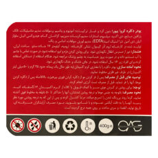 پودر دکلره کروا پیور مدل GERMAN CHAMPION وزن 400 گرم