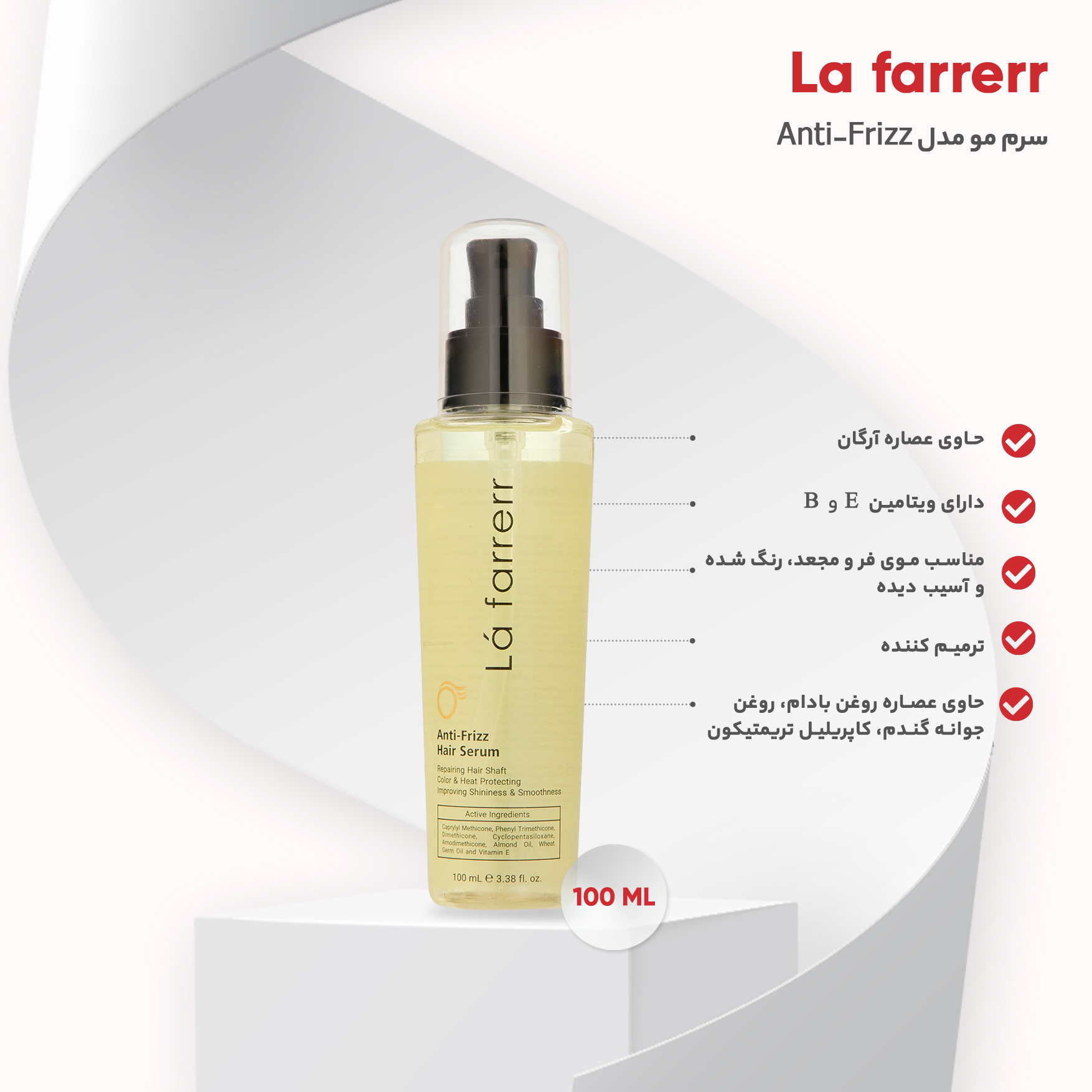 سرم مو لافارر مدل ضد وز حجم 100 میلی لیتر