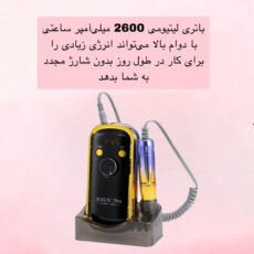 سوهان برقی مدل XSUV-704