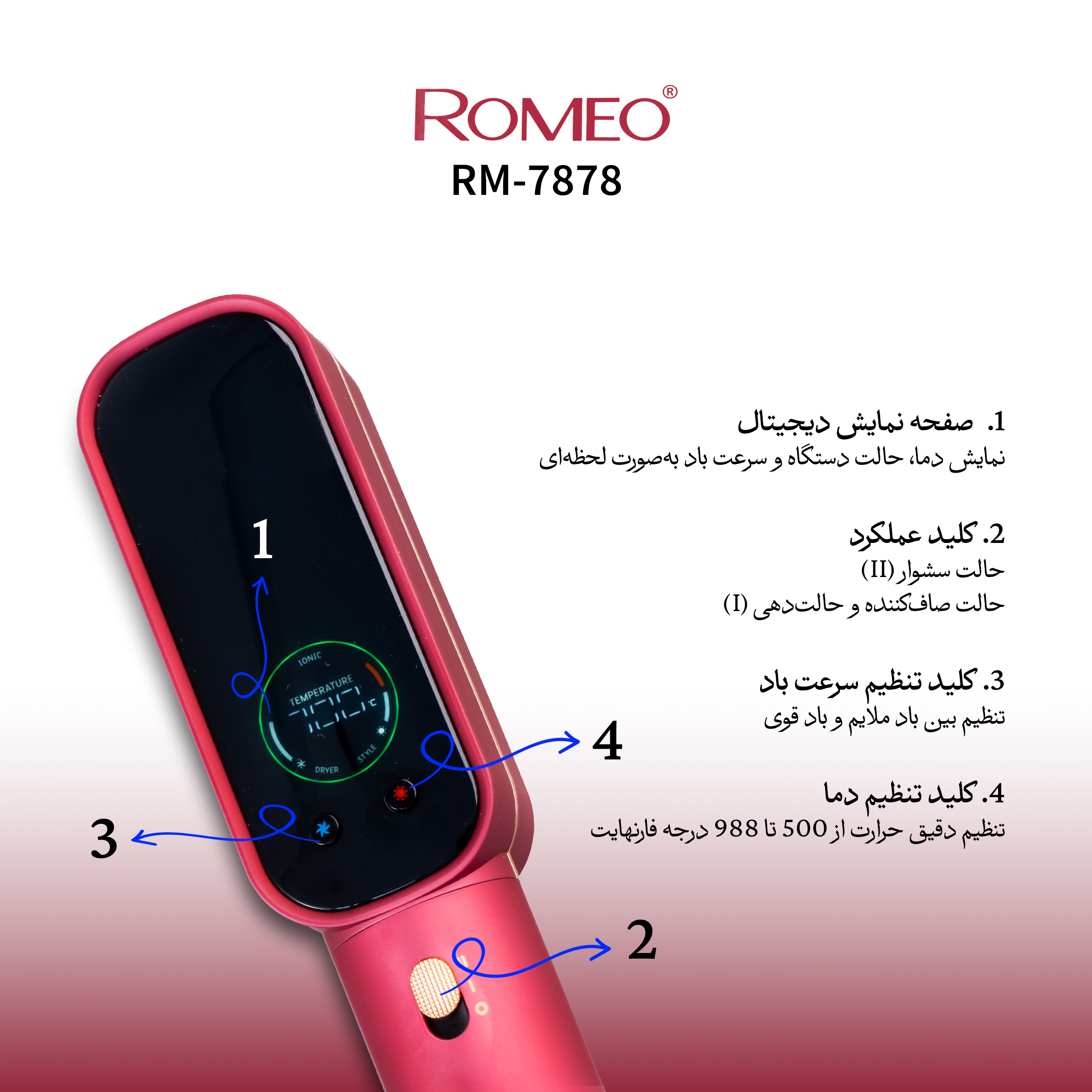 سشوار برس دار حرفه ای رومئو مدل RM-7878
