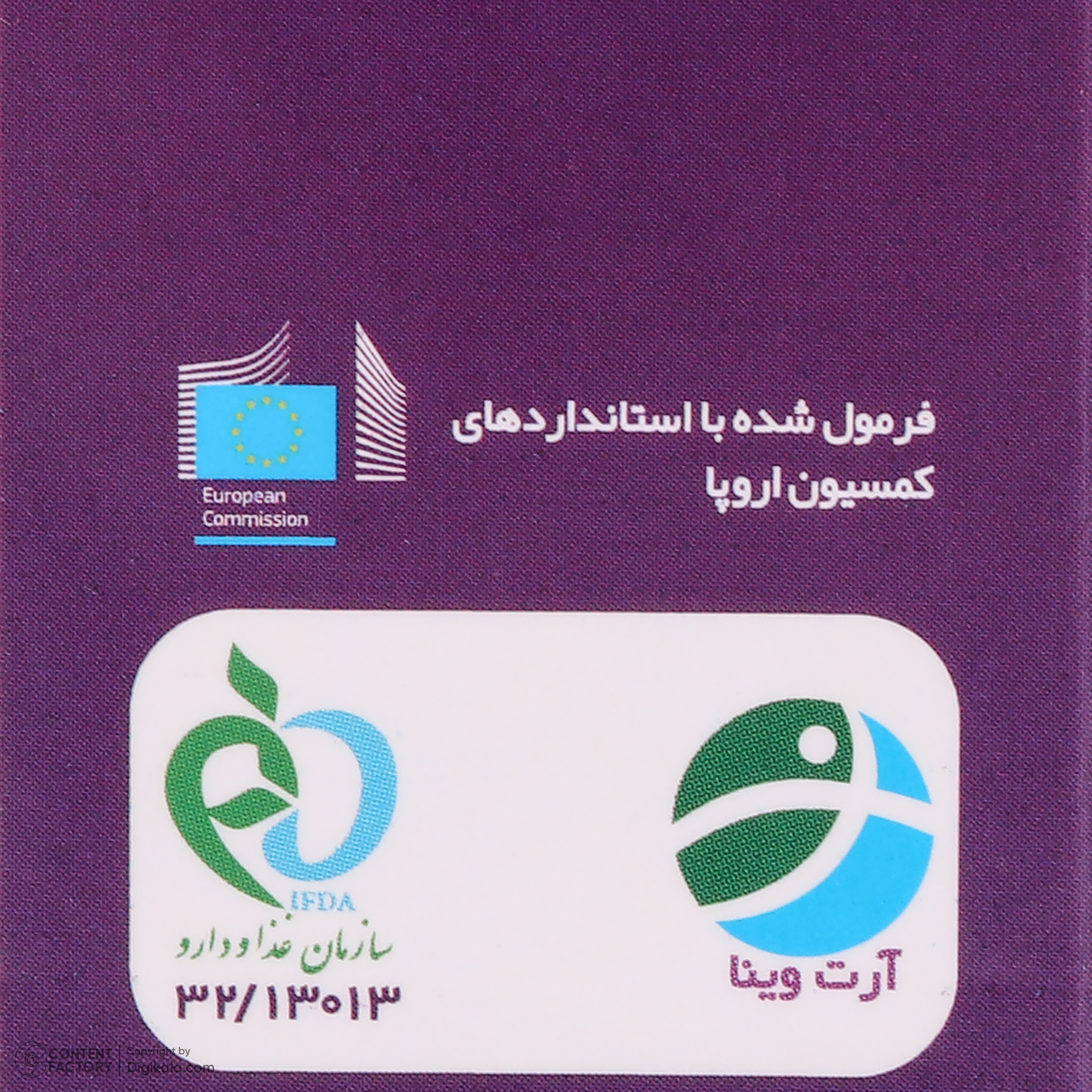 کرم مرطوب کننده دست آرت وینا مدل اوره 10 درصد مناسب پوست خشک و آسیب دیده حجم 50 میلی لیتر