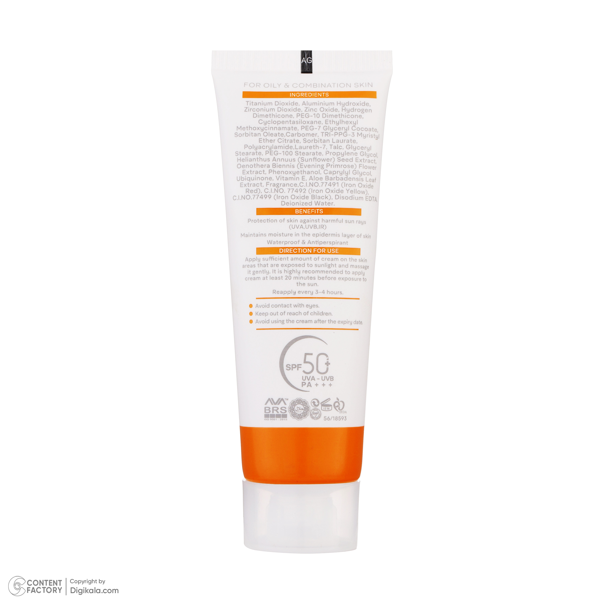 کرم ضدآفتاب ژنوبایوتیک مدل NB03، حجم 50 میلی‌لیتر