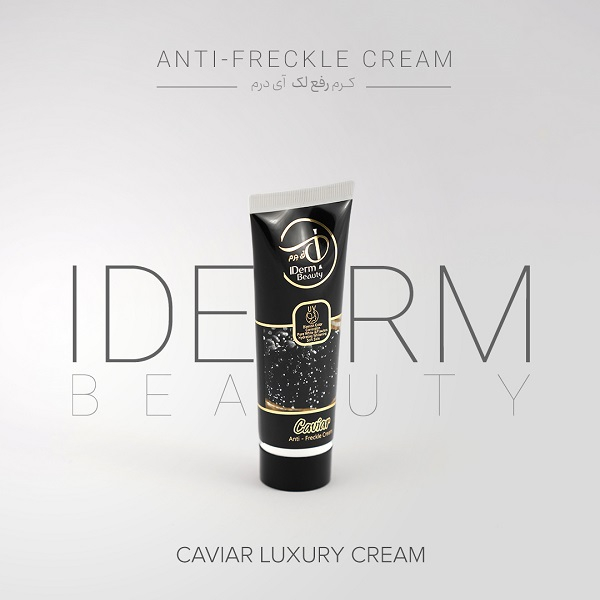 کرم ضد لک آی دِرم بیوتی مدل AF50 حجم 50 میلی لیتر