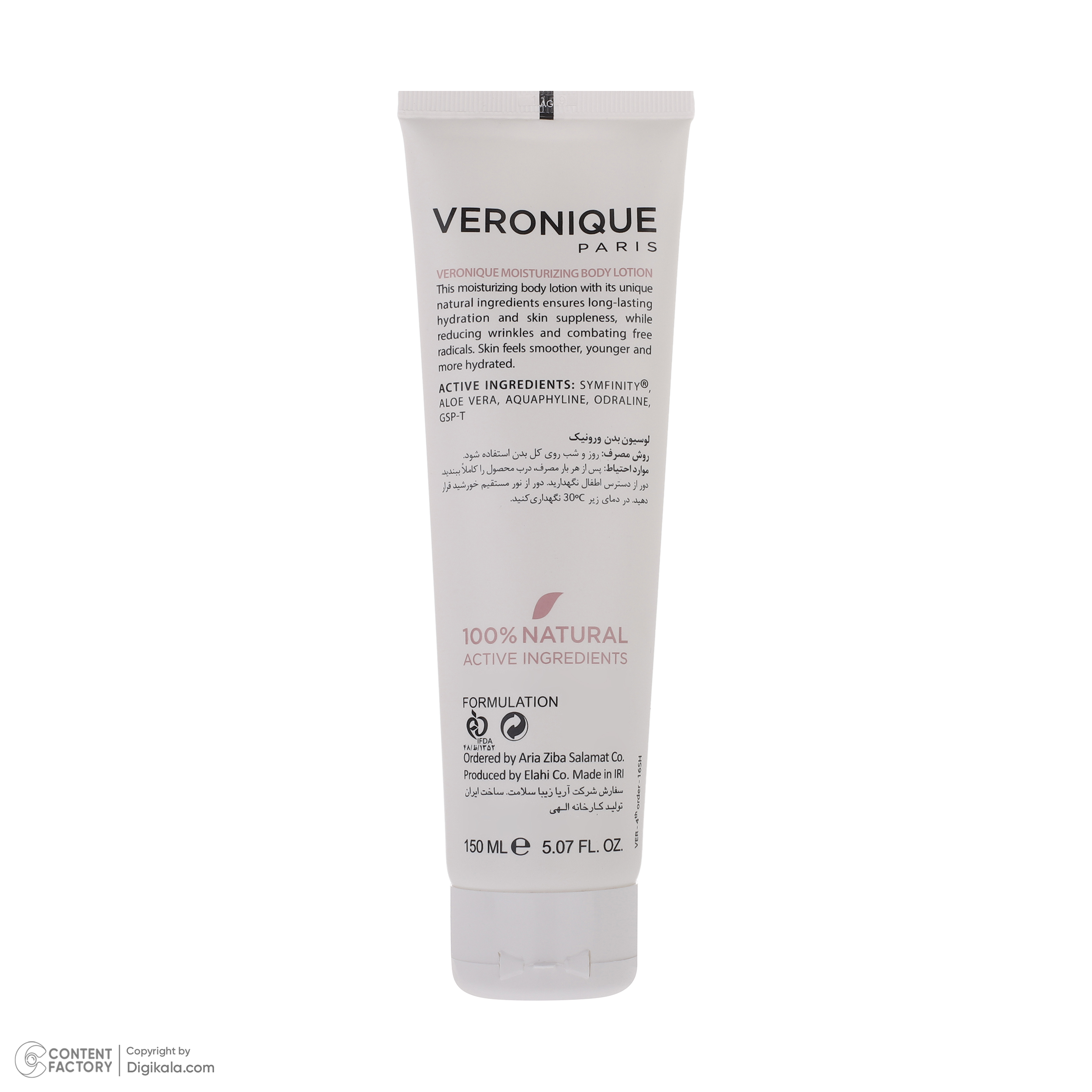 لوسیون بدن ورونیک مدل مرطوب کننده حجم 150 میلی لیتر