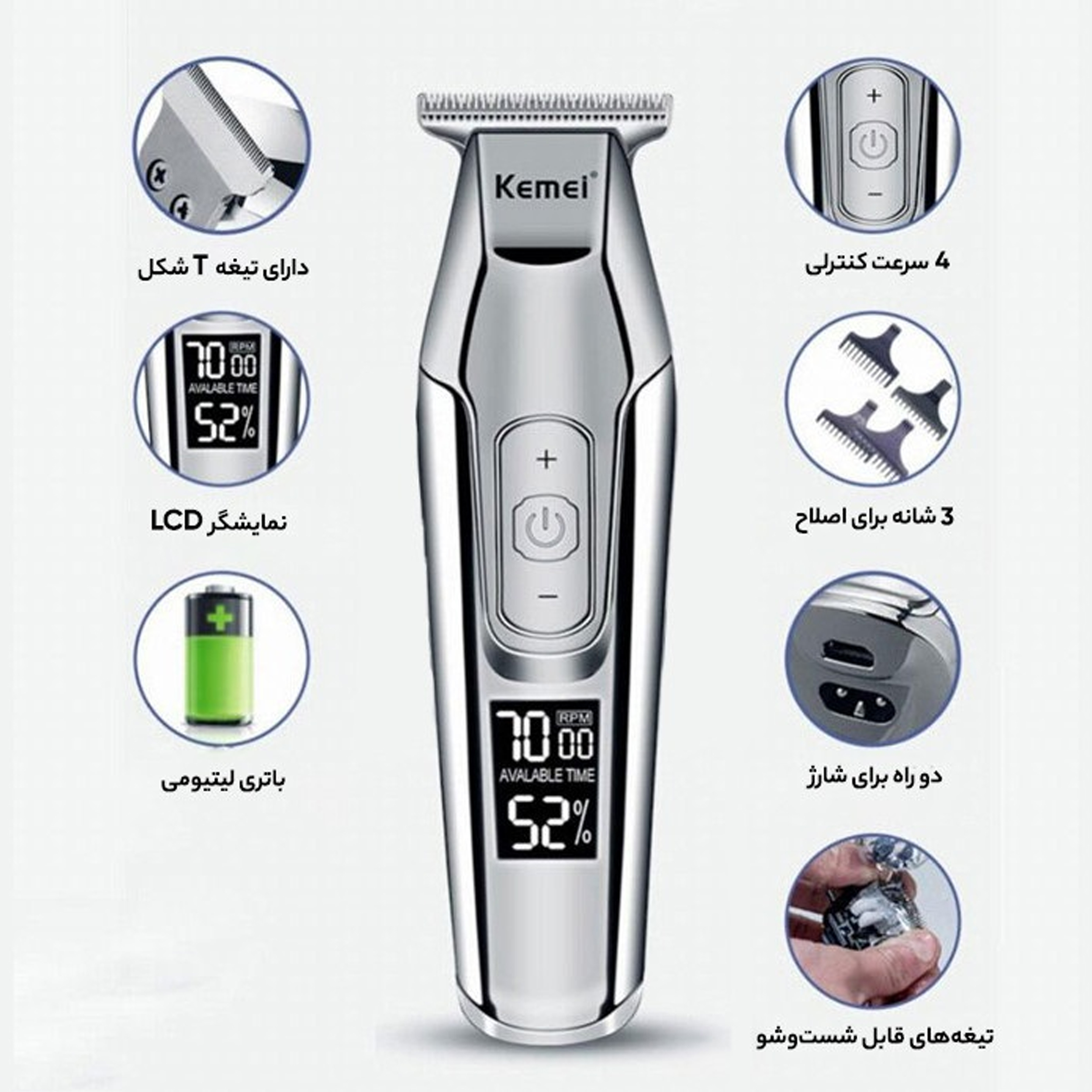 ماشین اصلاح موی سر و صورت کیمی مدل 5027