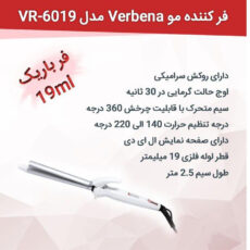 فر کننده مو وربنا مدل VR-6019