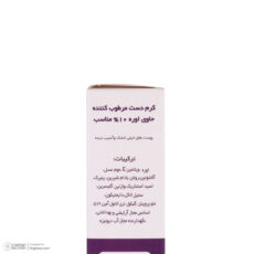 کرم مرطوب کننده دست آرت وینا مدل اوره 10 درصد مناسب پوست خشک و آسیب دیده حجم 50 میلی لیتر