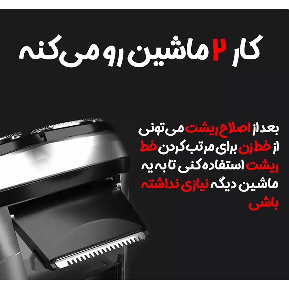 ماشین اصلاح موی صورت شارژی ان شن مدل Blackstone CN 2024