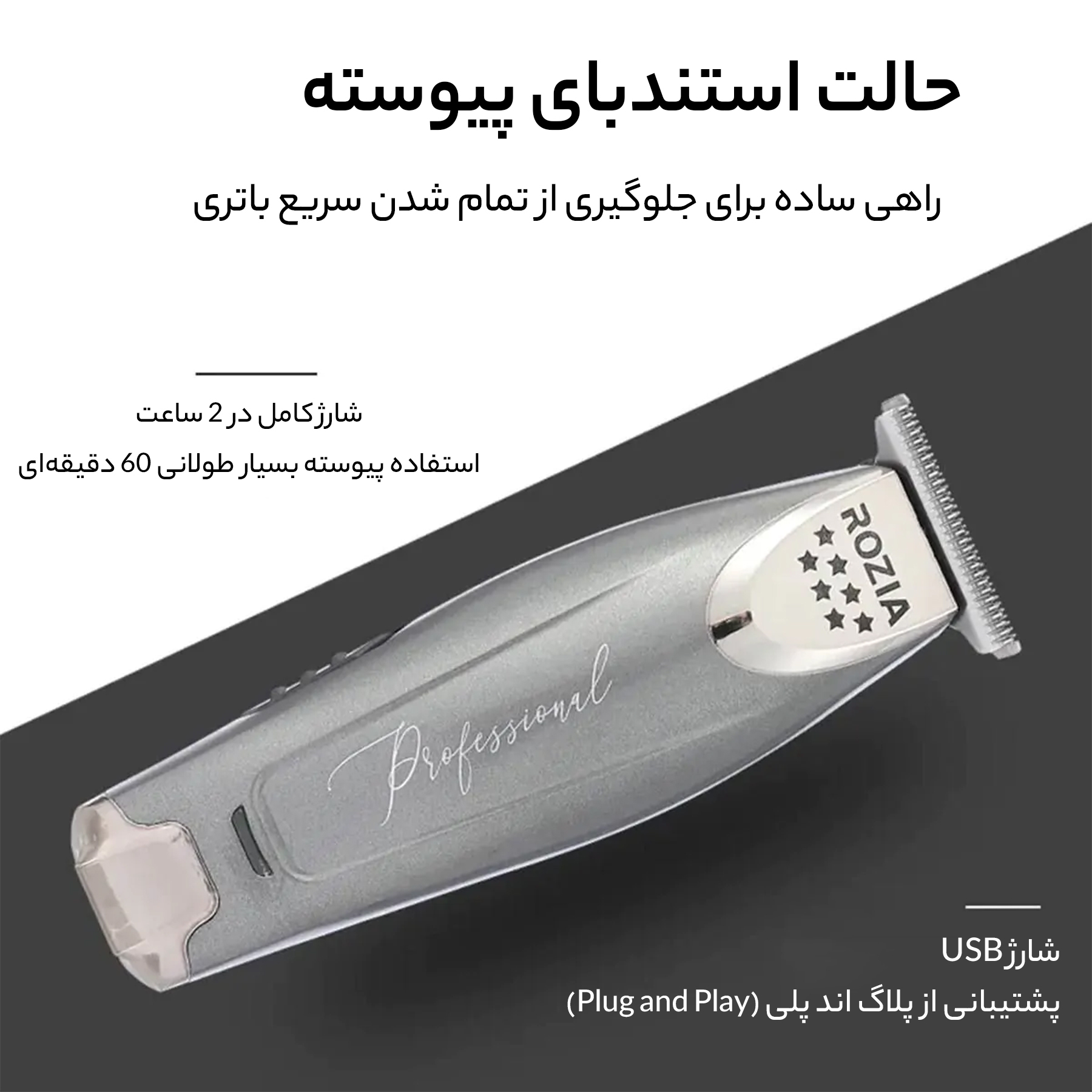 ماشین اصلاح موی سر و صورت روزیا مدل HQ-263