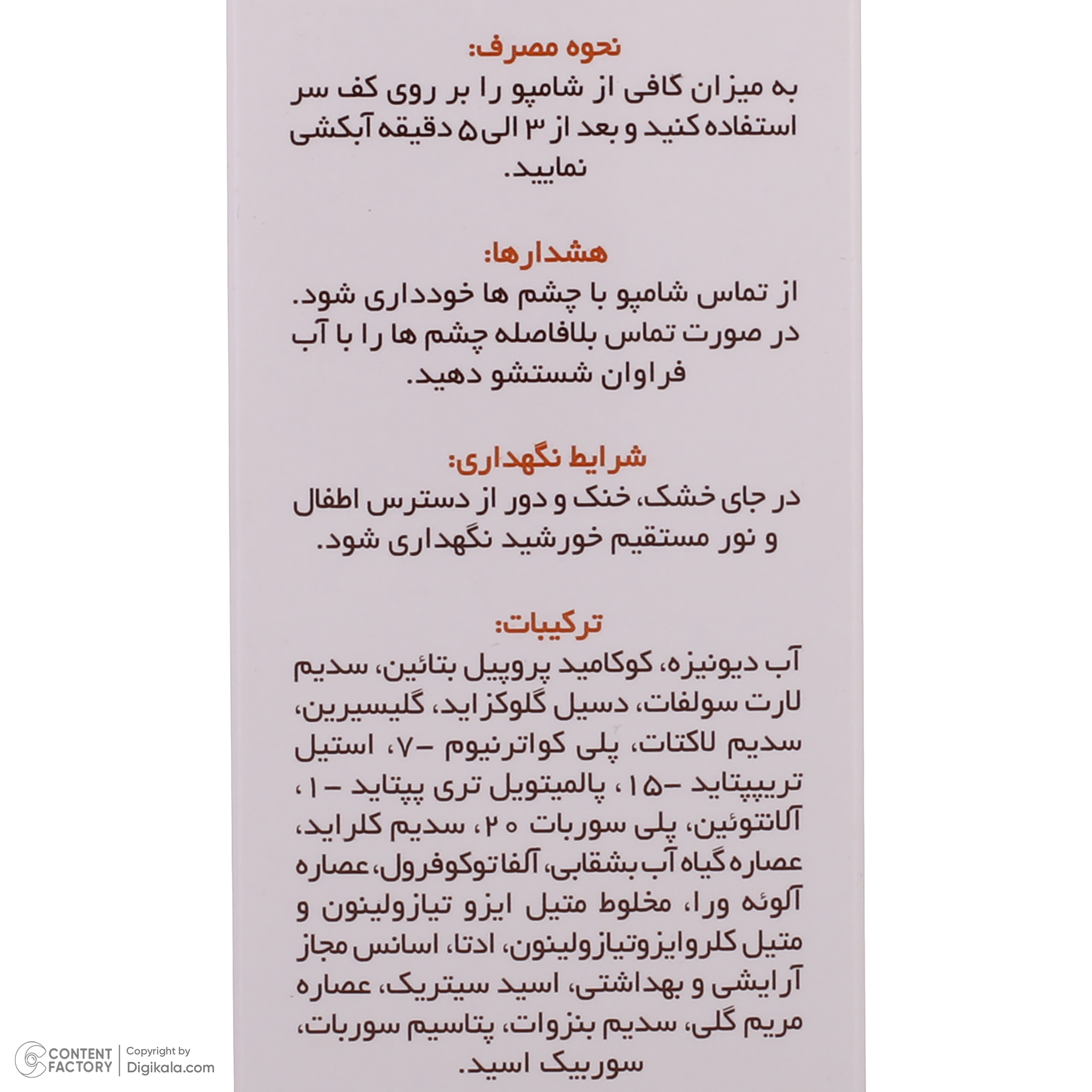 شامپو پس از کاشت مو ژاک آندرل پاریس مدل Act Implant حجم 150 میلی لیتر