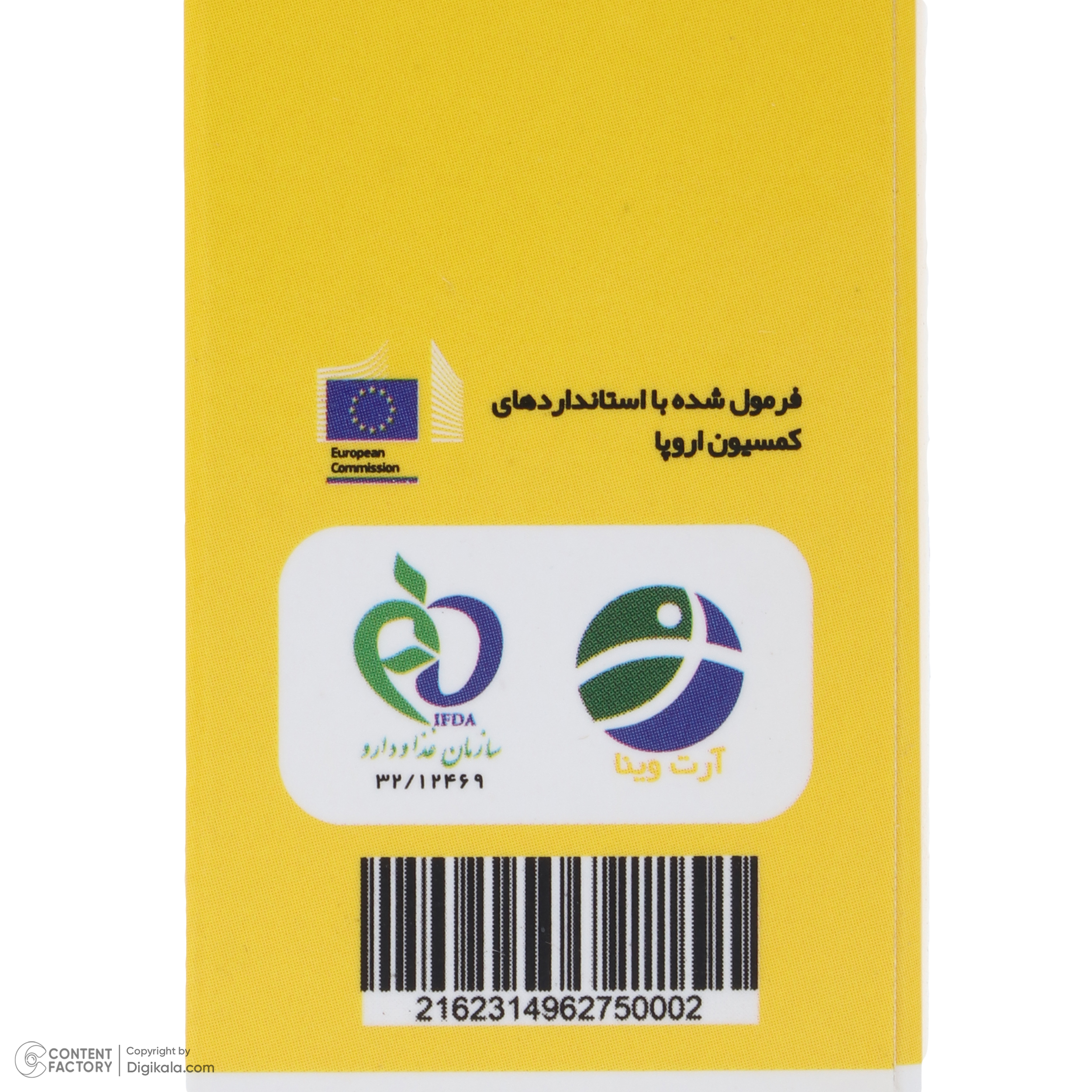 کرم روشن کننده و ضد لک صورت آرت وینا مدل ویتامین C مناسب انواع پوست حجم 50 میلی لیتر