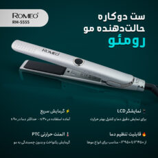 اتو و حالت دهنده ی مو حرفه ای رومئو مدل RM-5555 به همراه فر کننده مو