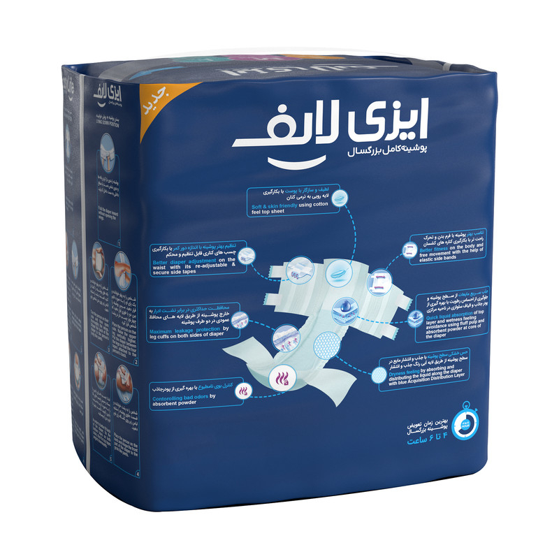 پوشینه چسبی بزرگسال ایزی لایف مدل 01 سایز متوسط مجموعه 2 عددی به همراه دستمال مرطوب