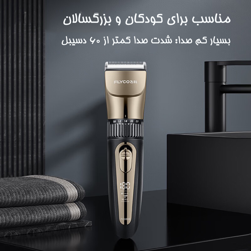 ماشین اصلاح موی سر فلایکو مدل FC5908