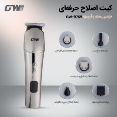 ماشین اصلاح موی صورت و بدن شارژی جی دبلیو مدل GW-9769
