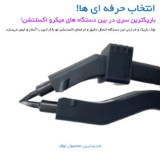 دستگاه اکستنشن لوف مدل میکرو سوزنی کد JR-609