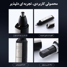 موزن گوش و بینی شینون مدل SH-2039 3IN1