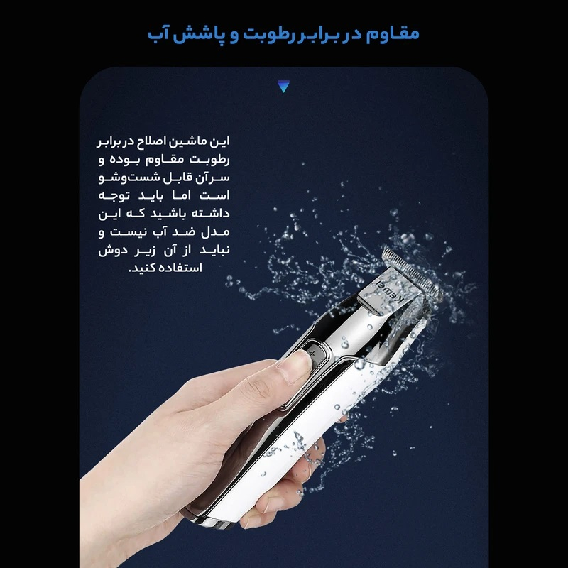 ماشین اصلاح موی سر و صورت شارژی کیمی مدل KM-5027 professional