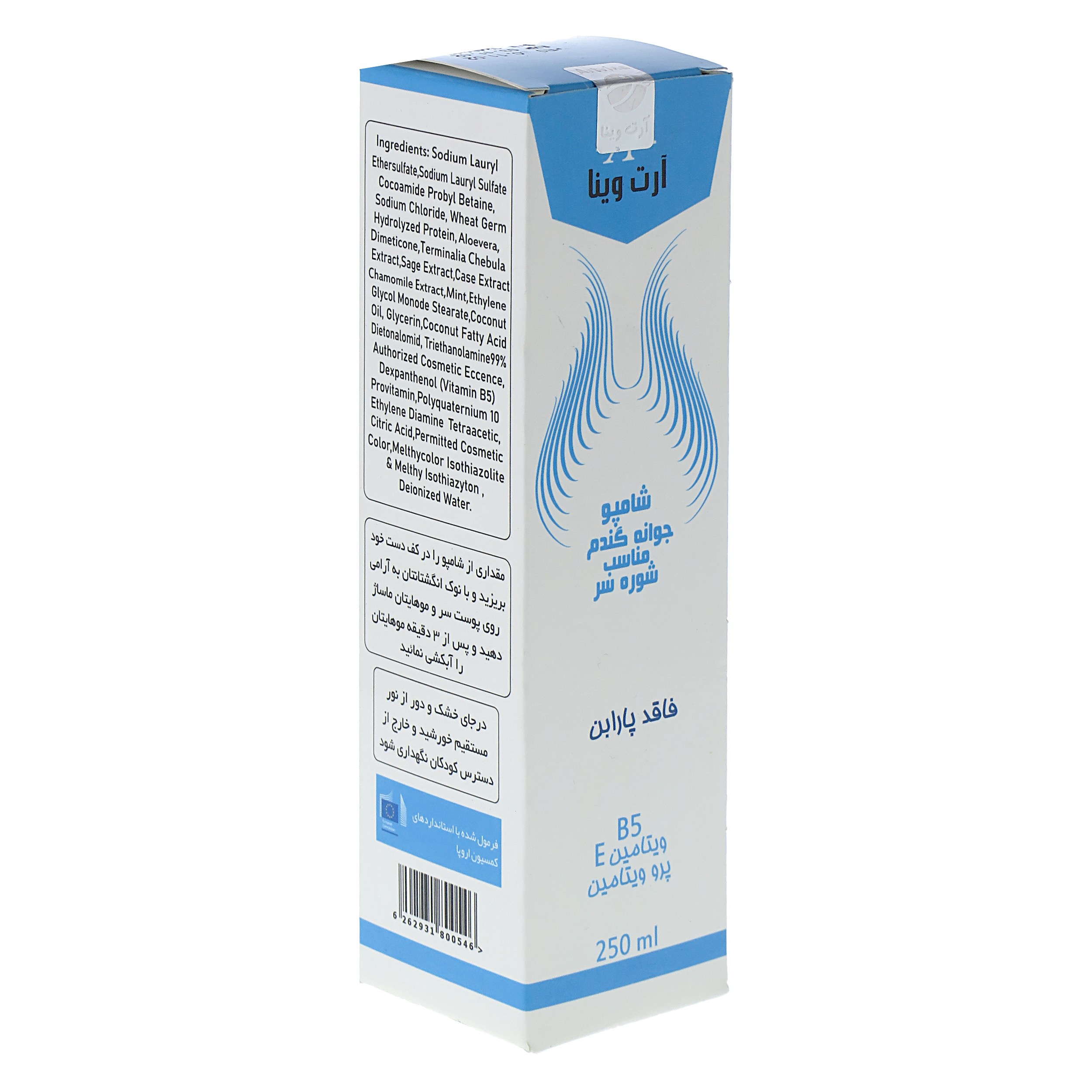 شامپو ضد شوره مو آرت وینا مدل جوانه گندم حجم 250 میلی لیتر