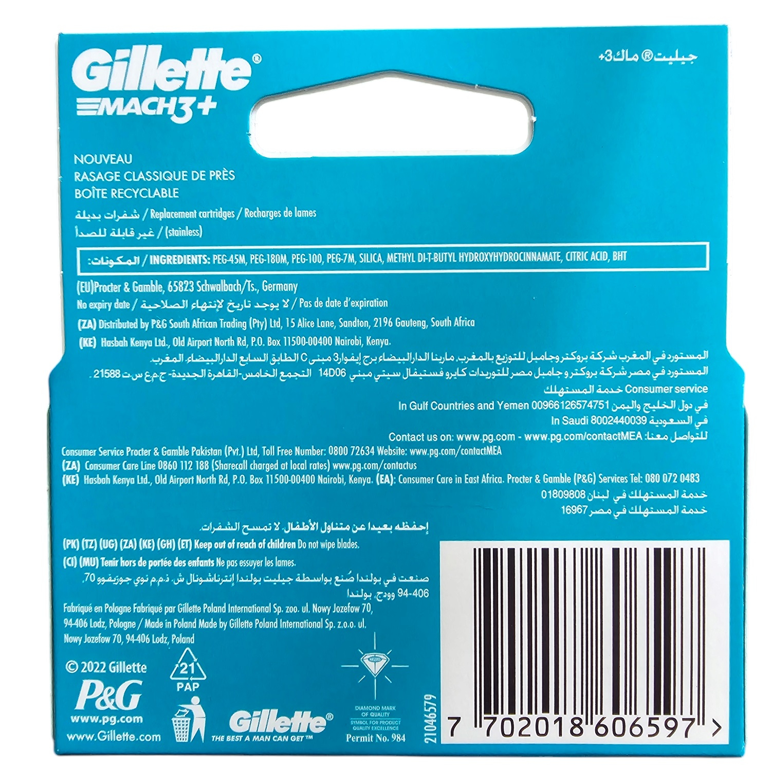 تیغ یدک ژیلت مدل +Gillette Mach 3 بسته 5 عددی