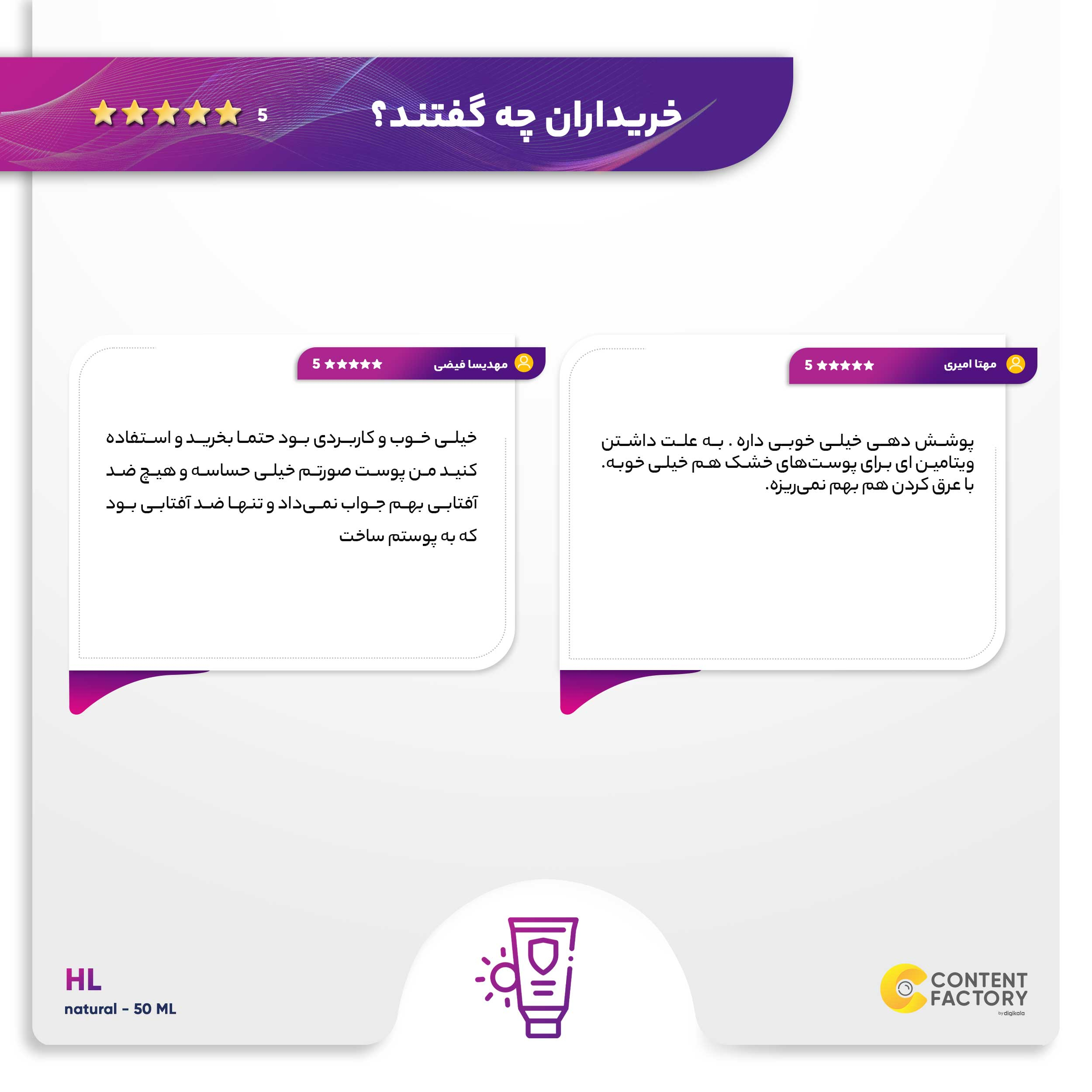 کرم ضدآفتاب رنگی اچ ال مدل SPF50 مناسب انواع پوست، حجم 50 میلیلیتر