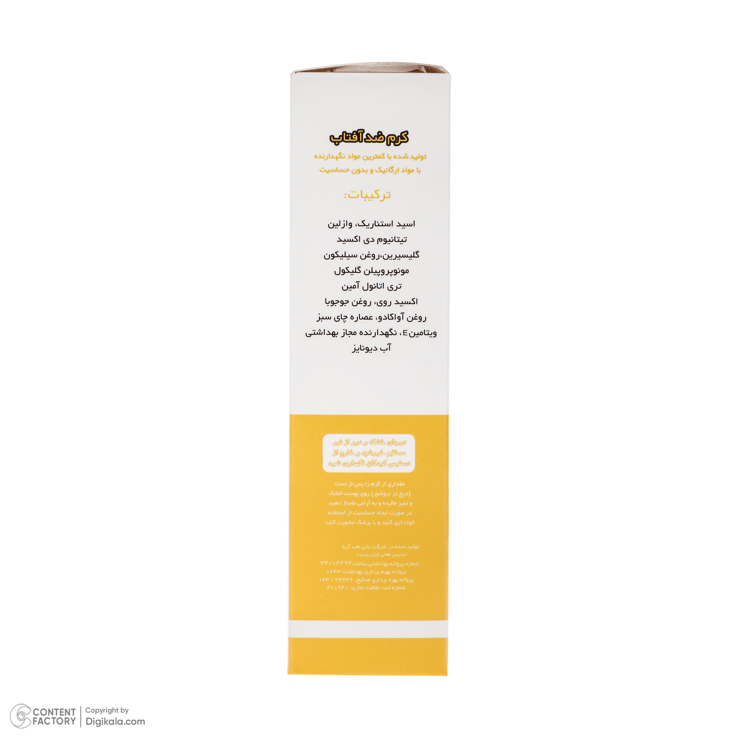 کرم ضد آفتاب بدون رنگ آرت وینا SPF 50 مدل Highly Effective محافظ UVA ،UVB و PA+++، ضد حساسیت، ضد چروک و ضد پیری مناسب انواع پوست حجم 50 میلیلیتر