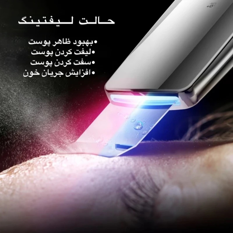 اتو جوانساز صورت مدل V-8012