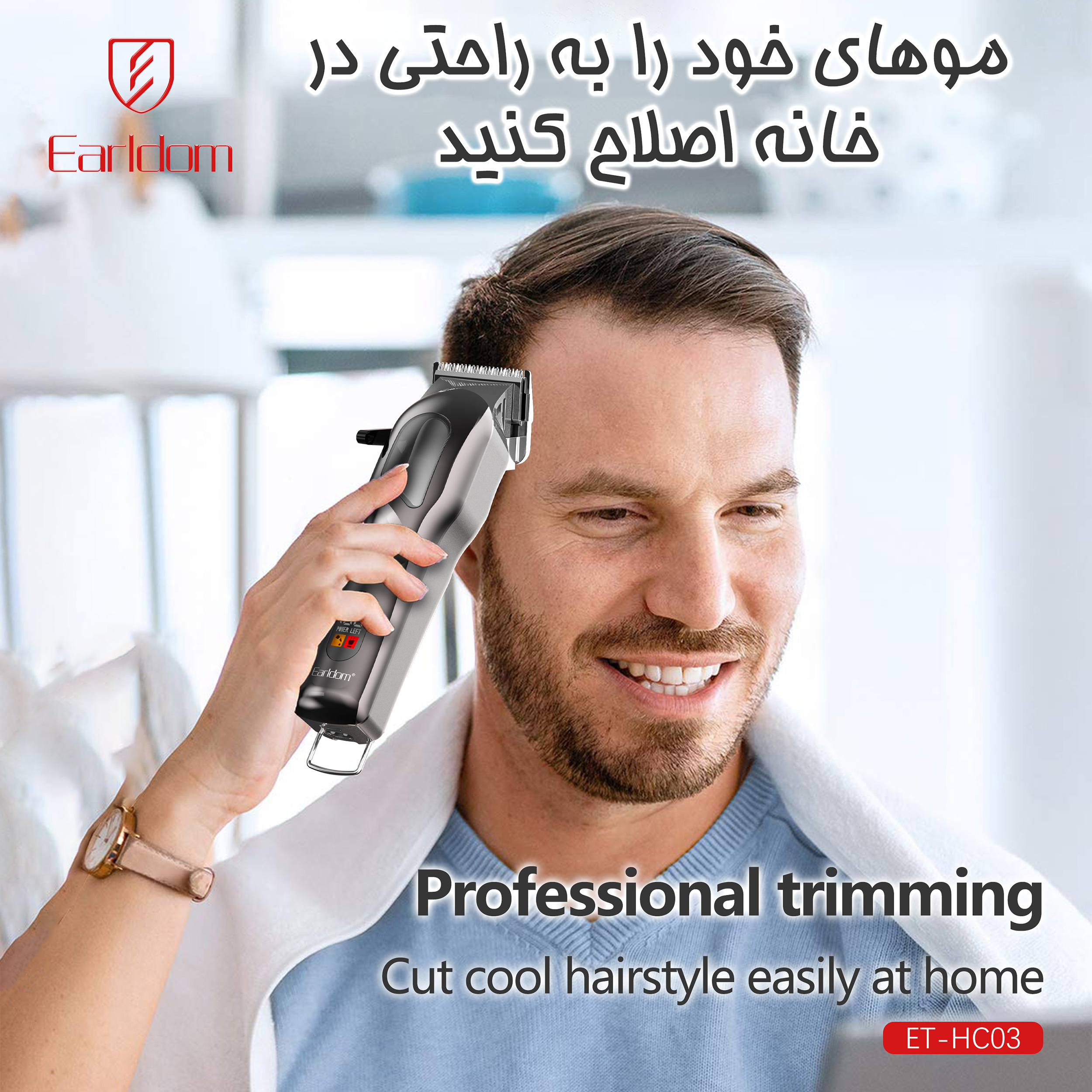 ماشین اصلاح موی سر و صورت شارژی ارلدام مدل HC03