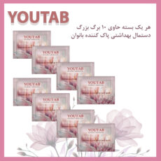 دستمال مرطوب یوتاب مدل Sensitive20 بیست بسته 10 عددی