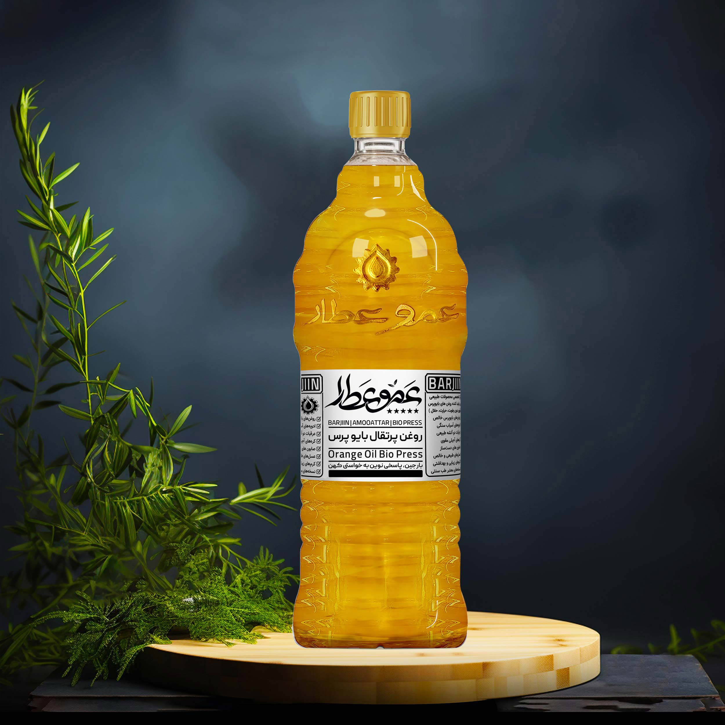 روغن پرتقال عموعطار مدل 06 حجم 1000میلی لیتر