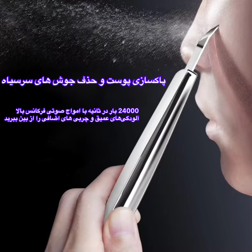 اتو جوانساز صورت مدل V-8012