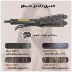 اتو و حالت دهنده ی مو حرفه ای مدل دسته قیچی کد RD-NEW