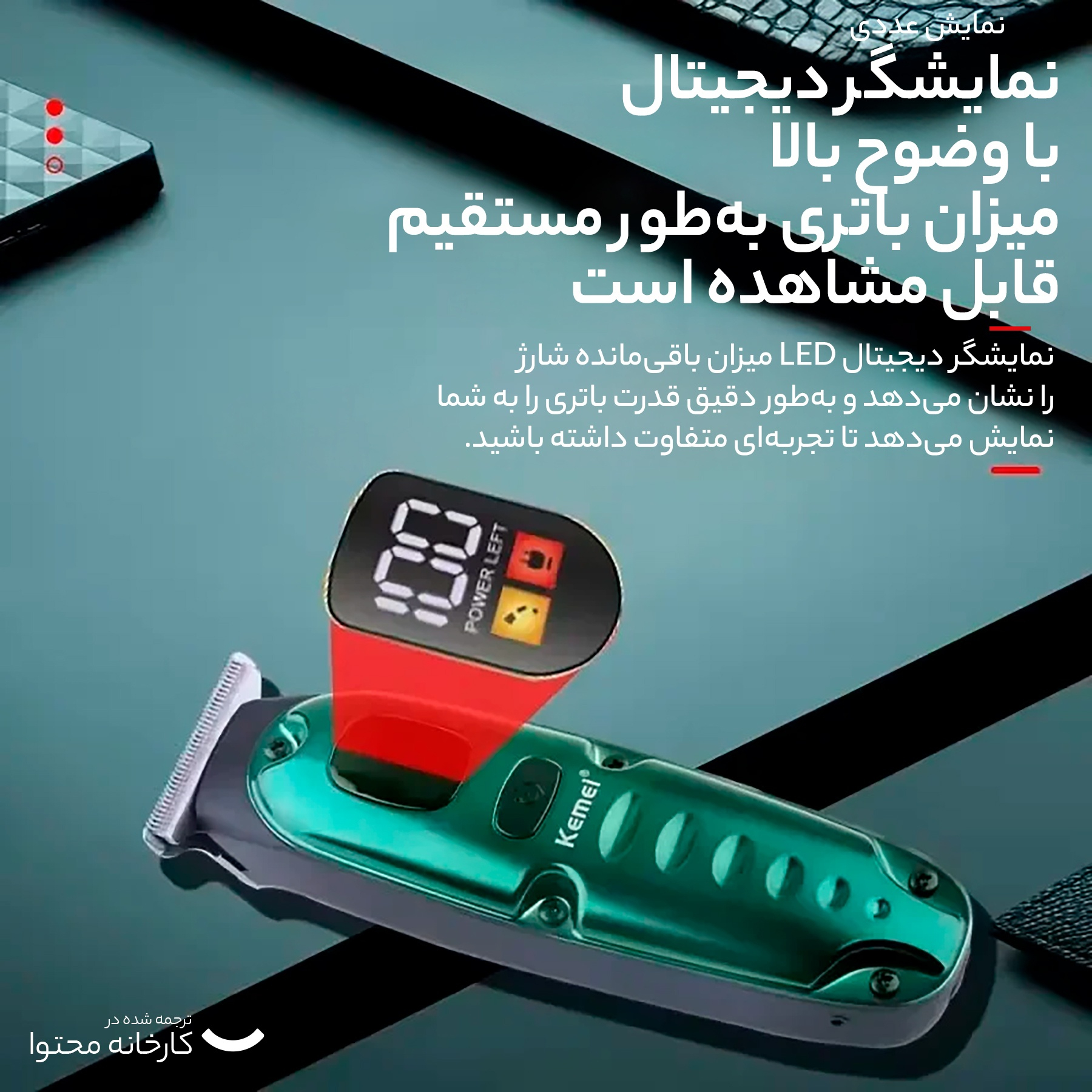 ماشین اصلاح موی سر و صورت کیمی مدل KM2259