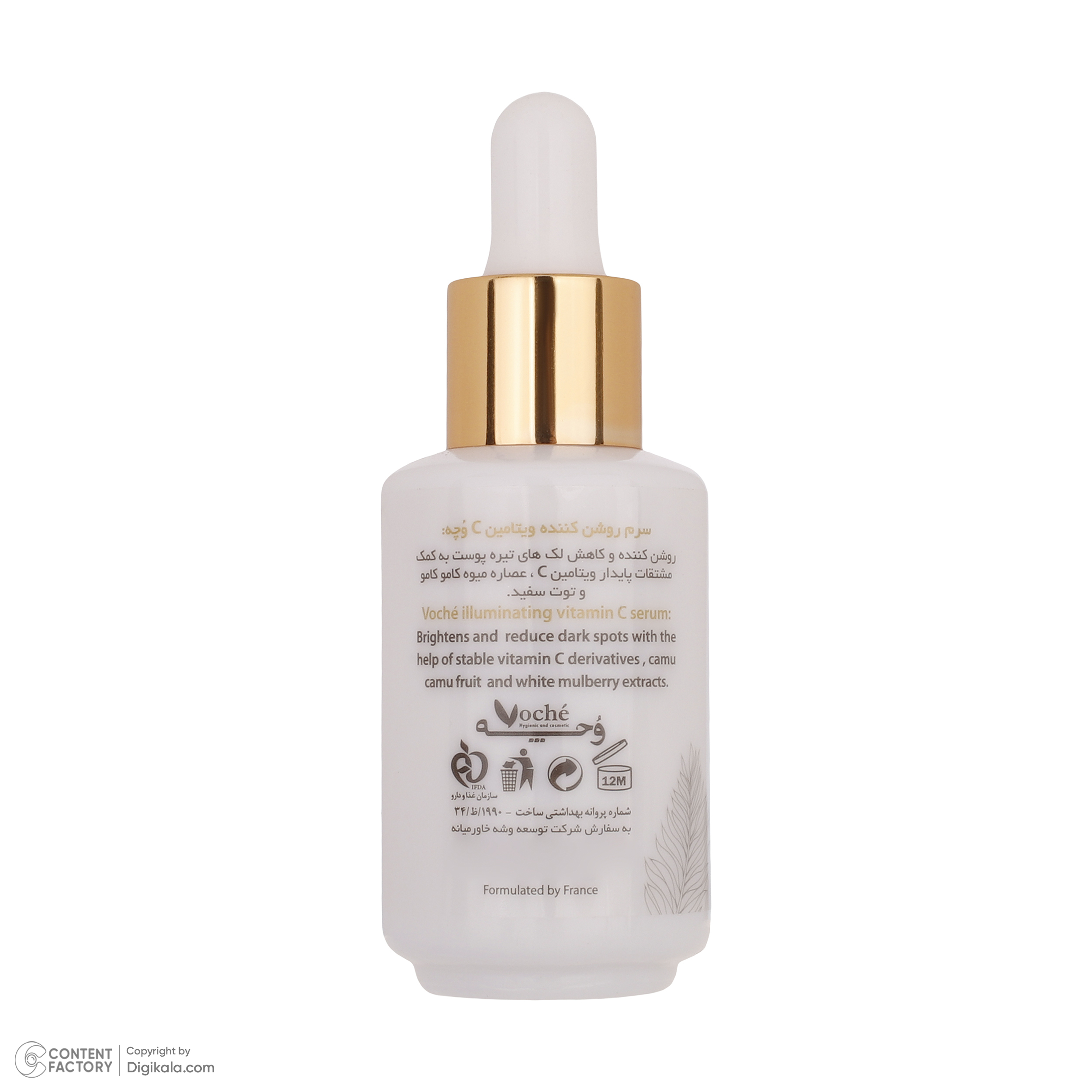 سرم روشن کننده وچه مدل Booster حجم 30 میلی لیتر