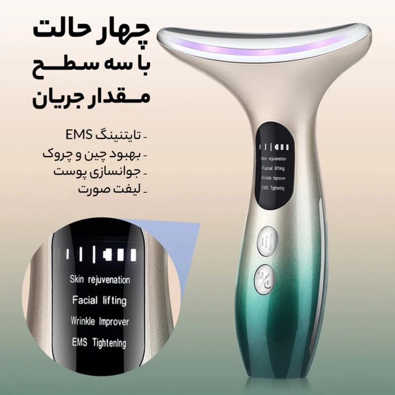 دستگاه رفع غبغب مدل YB89