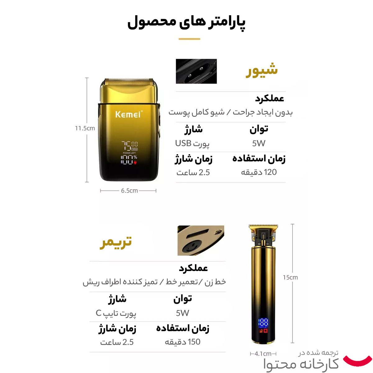 ماشین اصلاح موی سر و صورت کیمی مدل km-2131 مجموعه 2 عددی