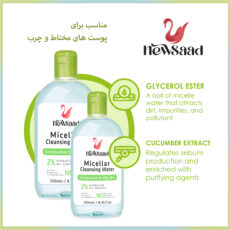 محلول پاک کننده آرایش صورت نیوساد مدل Com-Oil مناسب پوست های چرب حجم 250 میلی لیتر  مجموعه چهار عددی