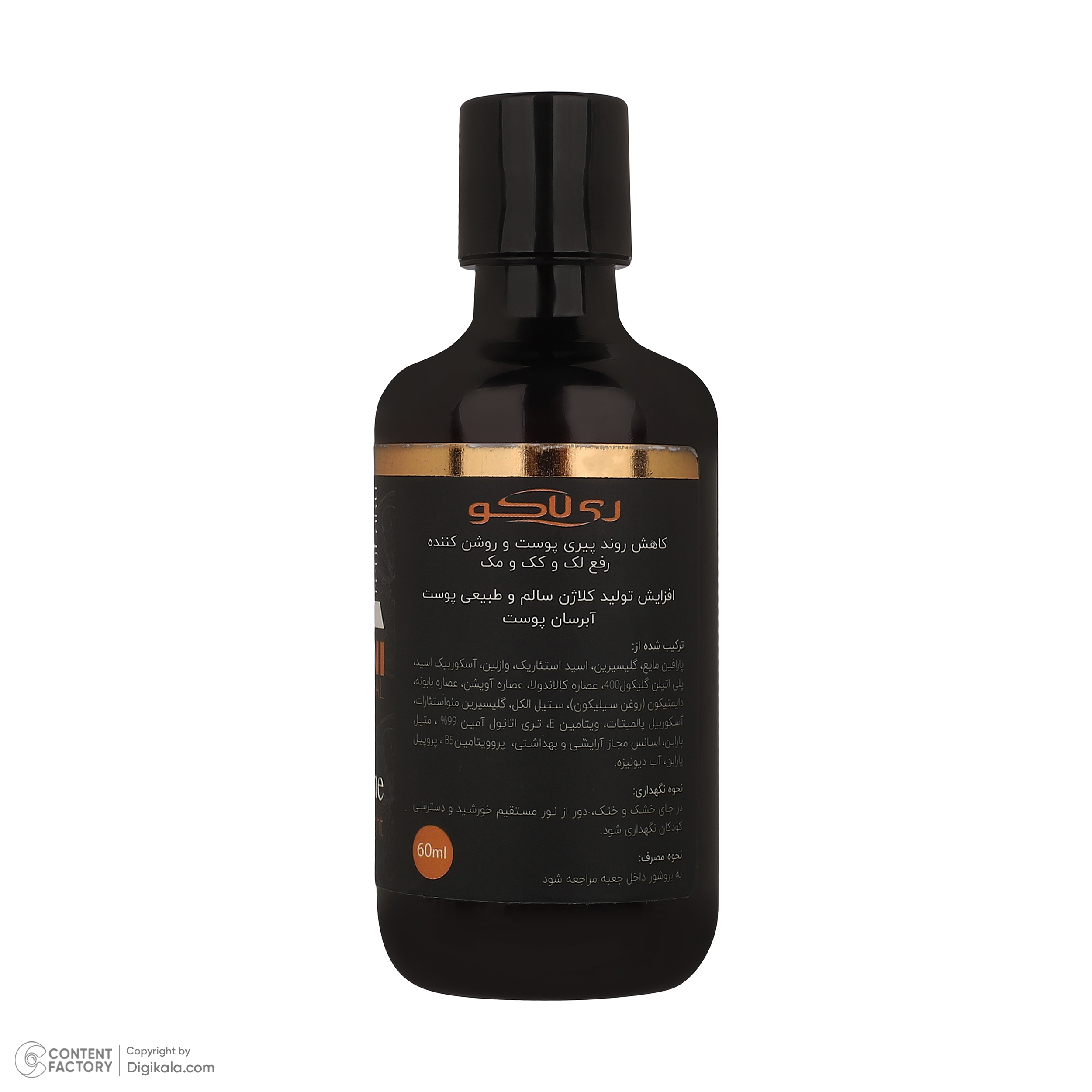 سرم ضد چروک و روشن کننده پوست ری لاکو مدل Vitamin C مناسب برای انواع پوست حجم 60 میلیلیتر