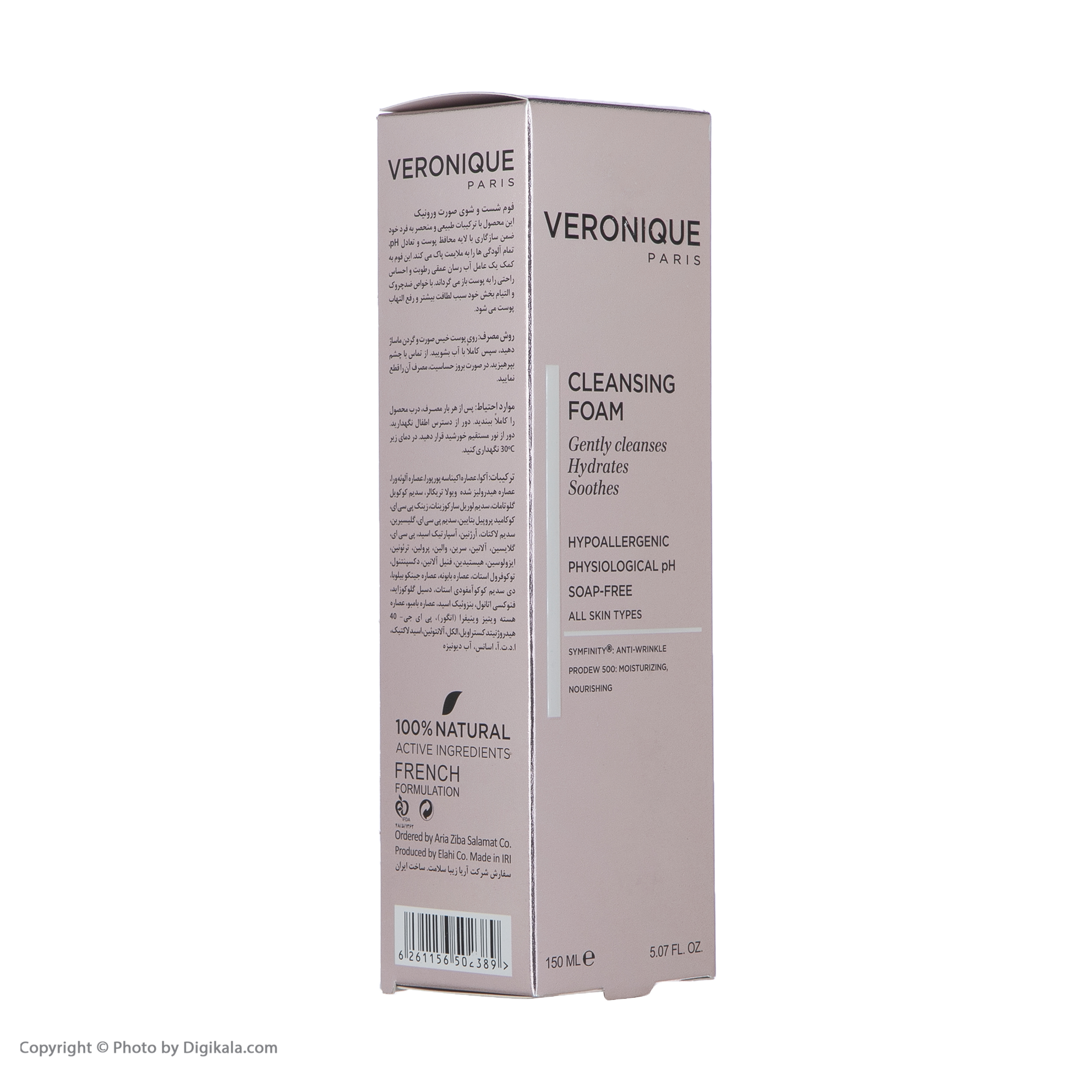 فوم شستشو صورت ورونیک مدل Hypoallergenic حجم 150 میلی لیتر