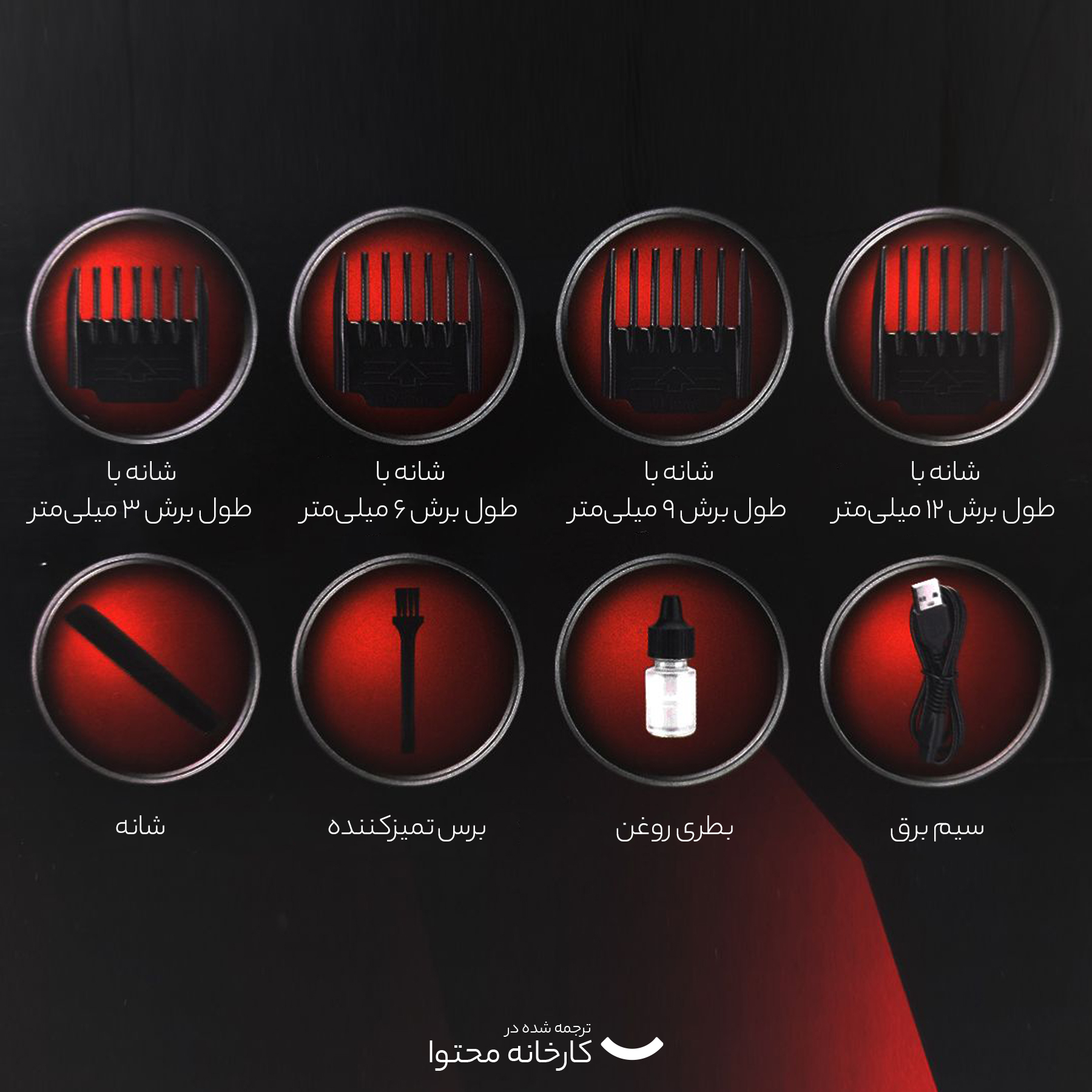 ماشین اصلاح موی سر و صورت جیمی مدل GM-6609