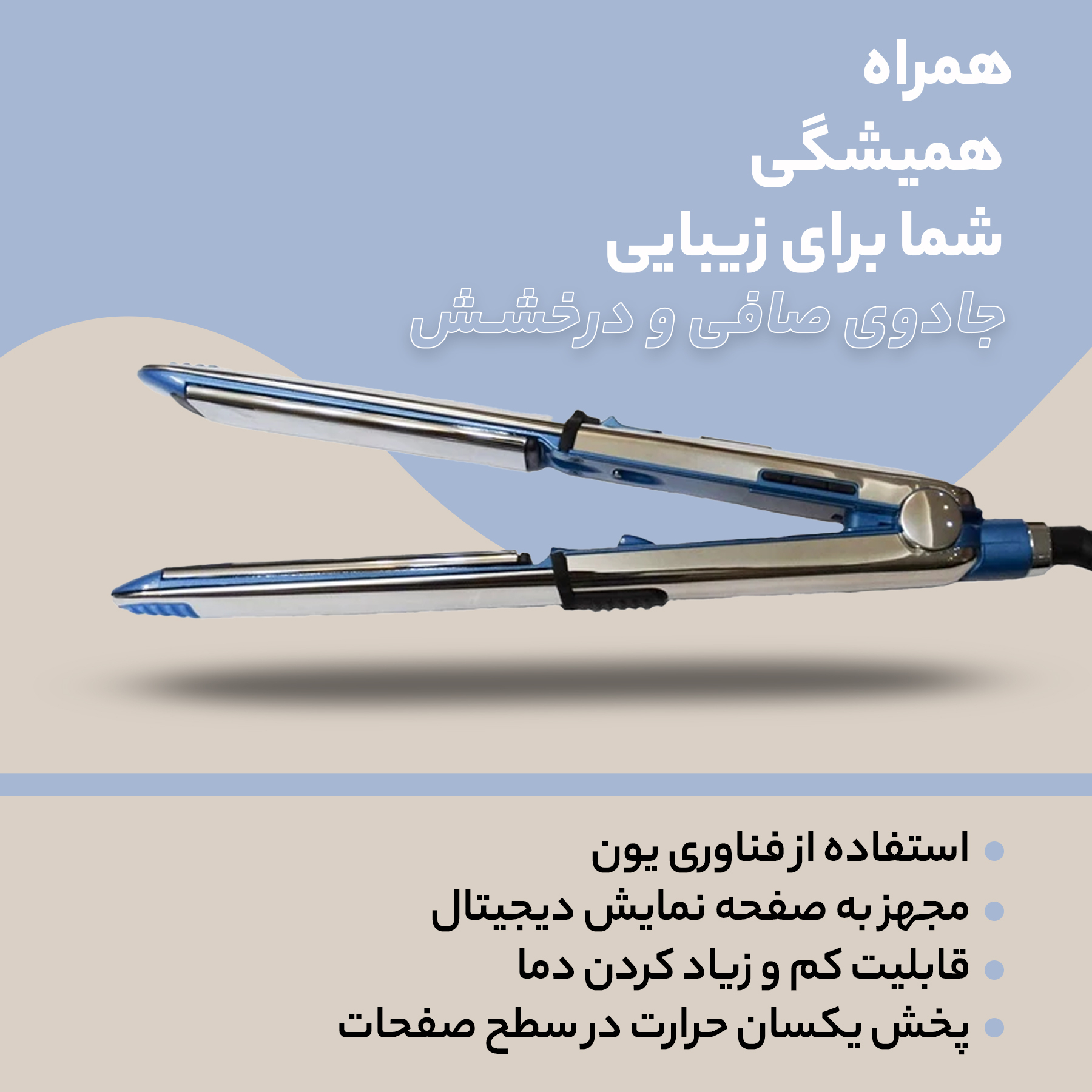 اتو مو سوکانی مدل CS_608